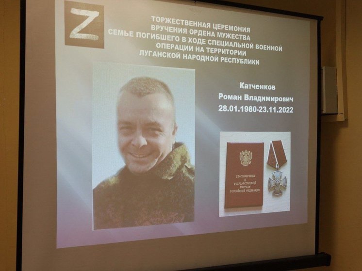 Серпухович награжден орденом Мужества посмертно