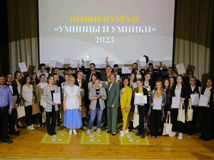 Свердловские школьники могут поучаствовать в передаче «Умницы и умники»