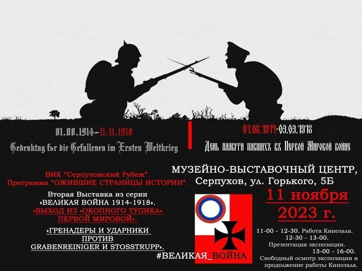 В Музейно-выставочном центре Серпухова пройдет увлекательная программа