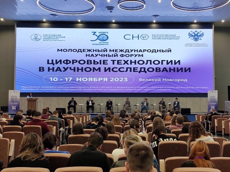 На площадке ИНТЦ «Валдай» стартовал форум по цифровым технологиям