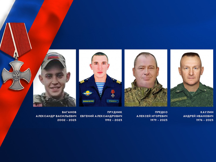 В ходе специальной военной операции погибли четыре военнослужащих из Ивановской области