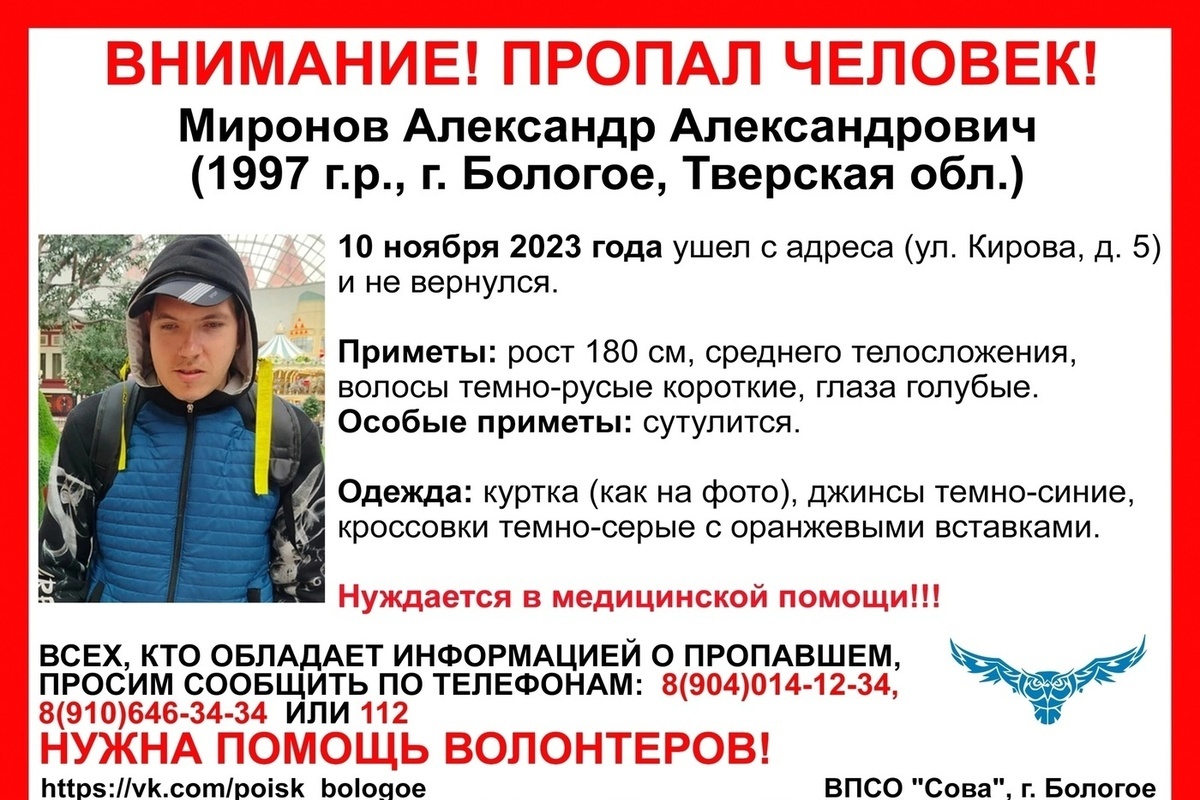 В Тверской области пропал мужчина, нуждающийся в помощи медиков