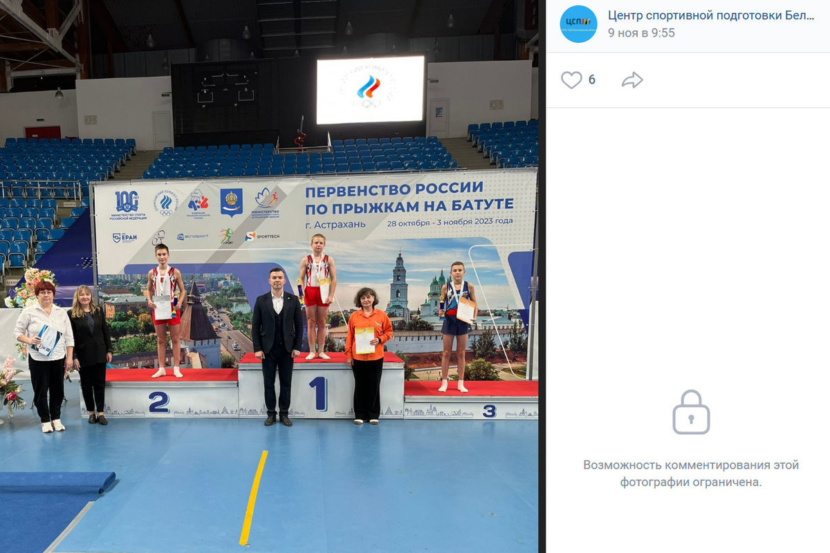 Белгородцы выиграли награды первенства России по прыжкам на батуте