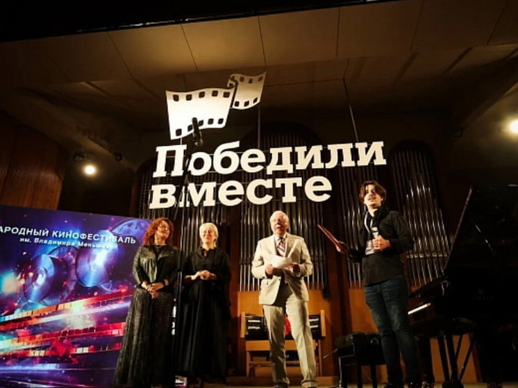 В Сочи завершился Международный кинофестиваль «Победили вместе»