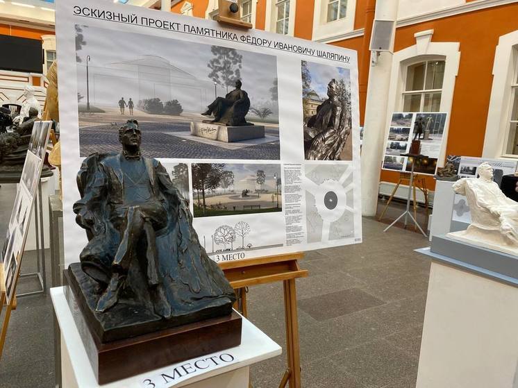 В Петербурге выбрали победителей конкурса эскизов памятника Федору Шаляпину