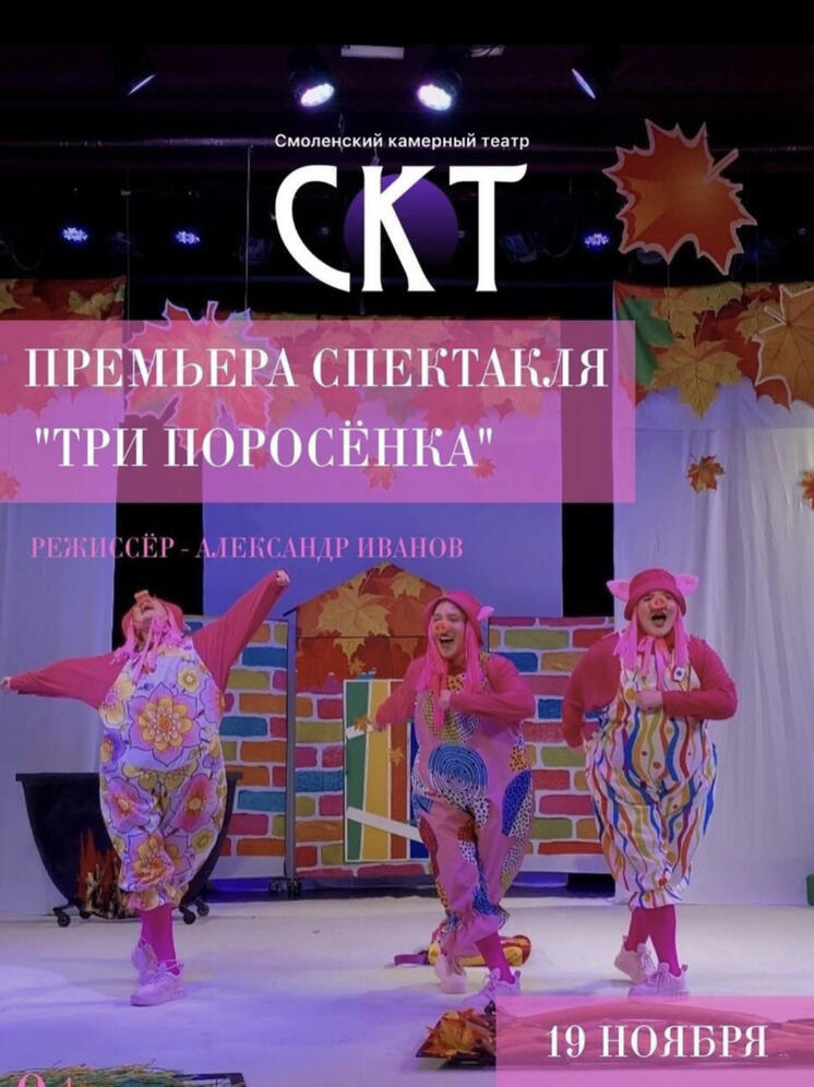 В Смоленском Камерном театре состоится премьера нового спектакля