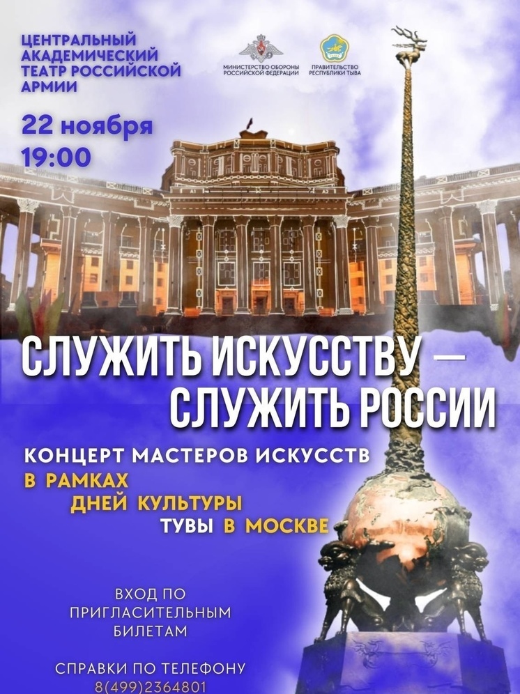 В Москве пройдут Дни культуры Республики Тыва