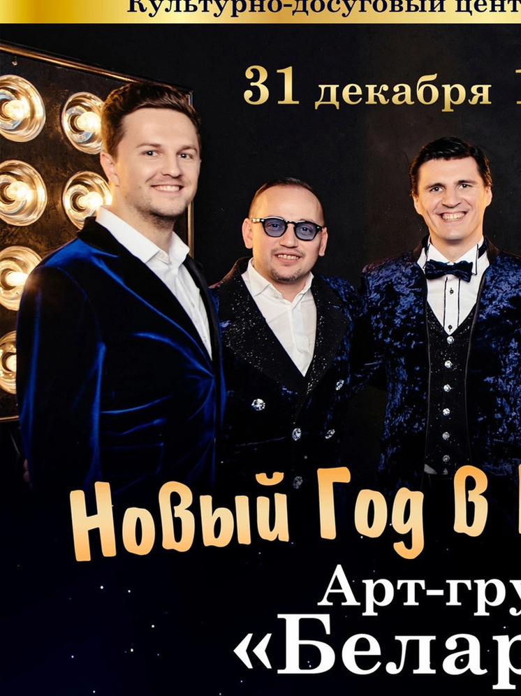 31 декабря КДЦ приглашает смолян на встречу Нового года