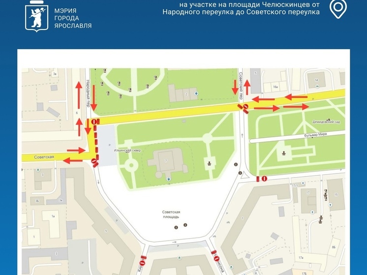 В Ярославле начали монтировать ледовые дорожки на Советской площади