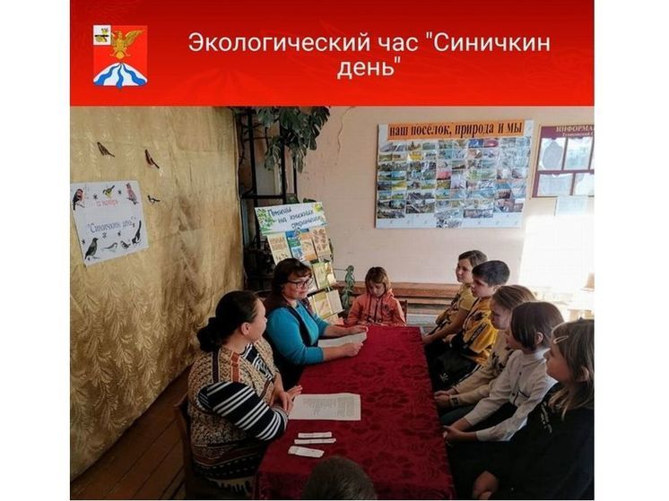 Холм-Жирковские дети отметили «Синичкин день»