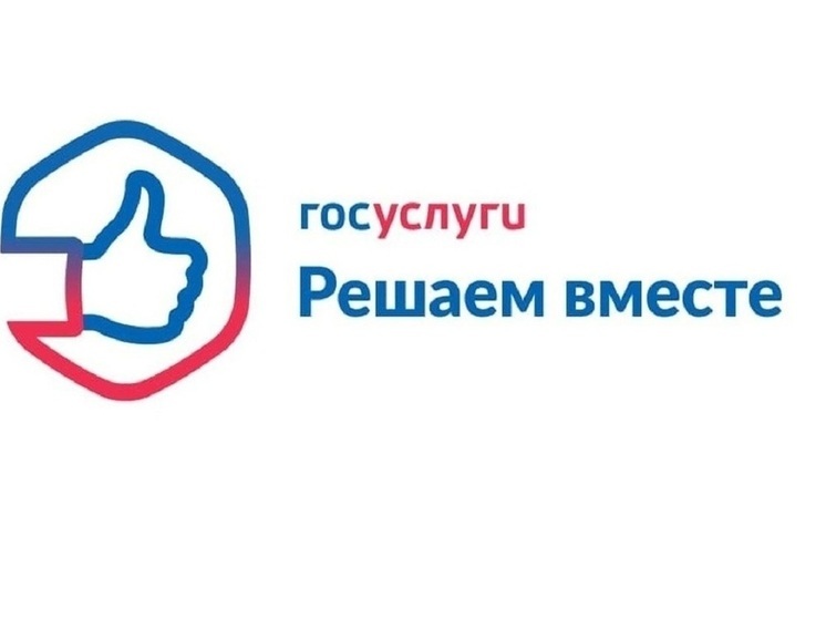 Две тысячи обращений оформили жители Тверской области на "Госуслуги. Решаем вместе"