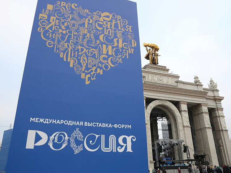 Жители Поморья смогут стать волонтерами выставки-форума «Россия» в Москве