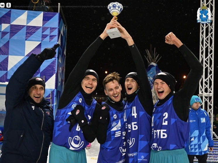 «Факел» из Нового Уренгоя победил в домашнем этапе чемпионата России по волейболу на снегу