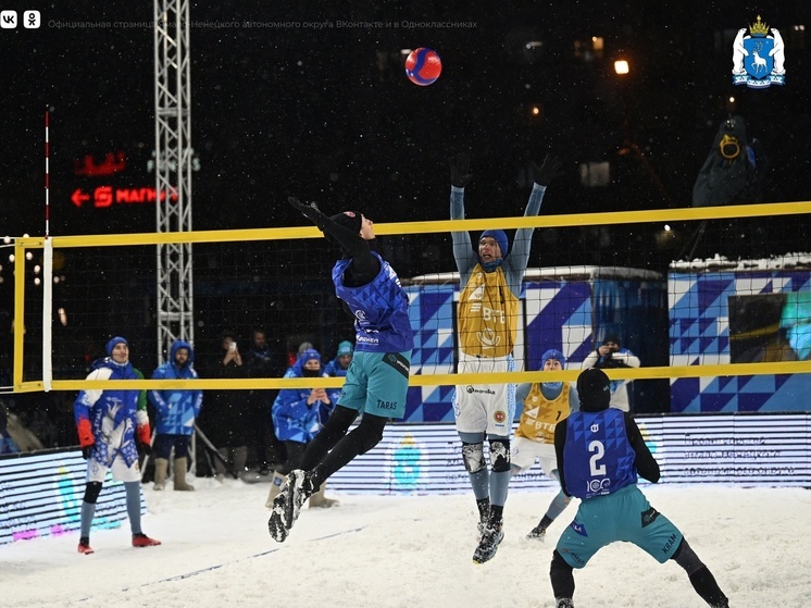 Новый Уренгой примет финал чемпионата России по волейболу на снегу