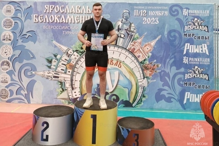 Костромской пожарный завоевал золотую медаль на всероссийском турнире