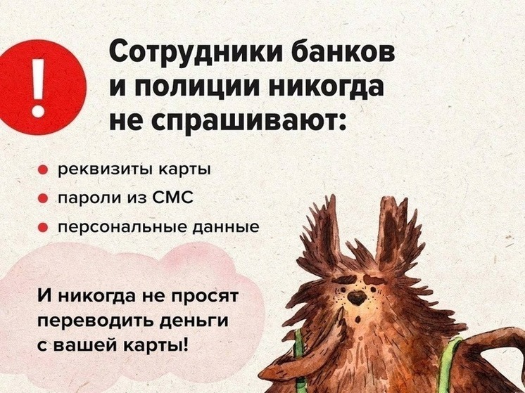 Четверо жителей Калмыкии перевели мошенникам полмиллиона рублей