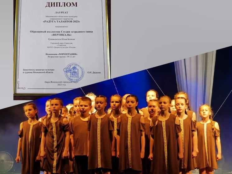 Танцоры из Серпухова стали лауреатами престижного конкурса
