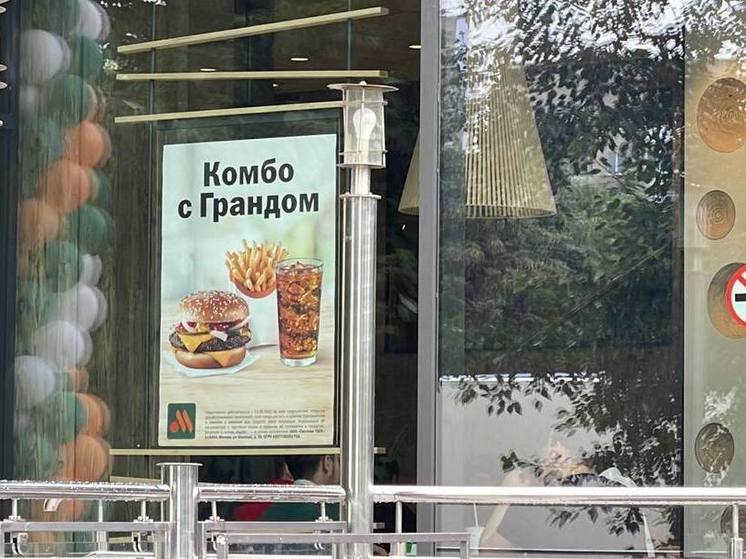 Туляк пожаловался на пробки из-за очереди во «Вкусно - и точка»