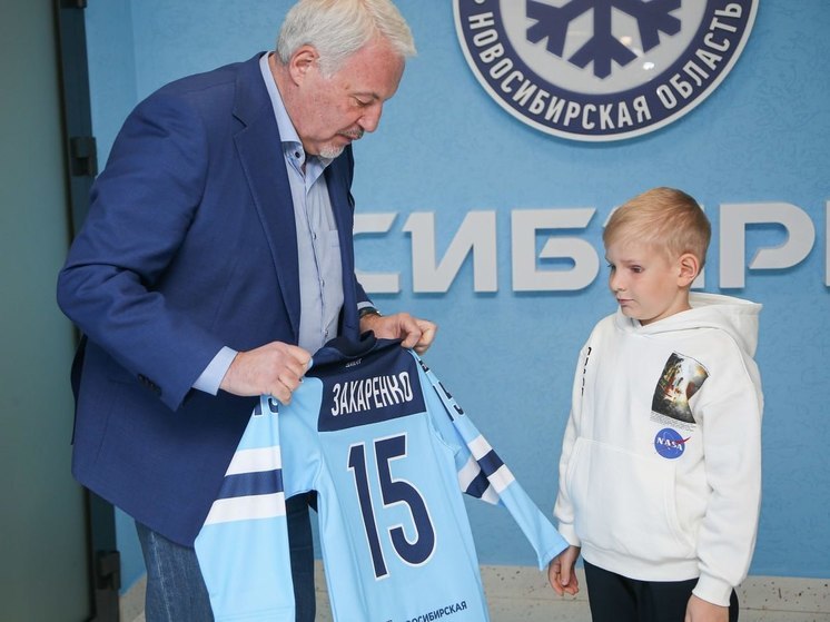 Хоккейная «Сибирь» подписала однодневный контракт с мальчиком, борющимся с раком