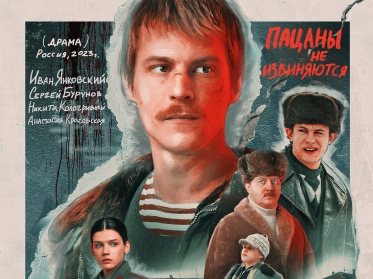 Лучший старт среди оригинальных проектов Wink.ru — «Слово пацана. Кровь на асфальте»