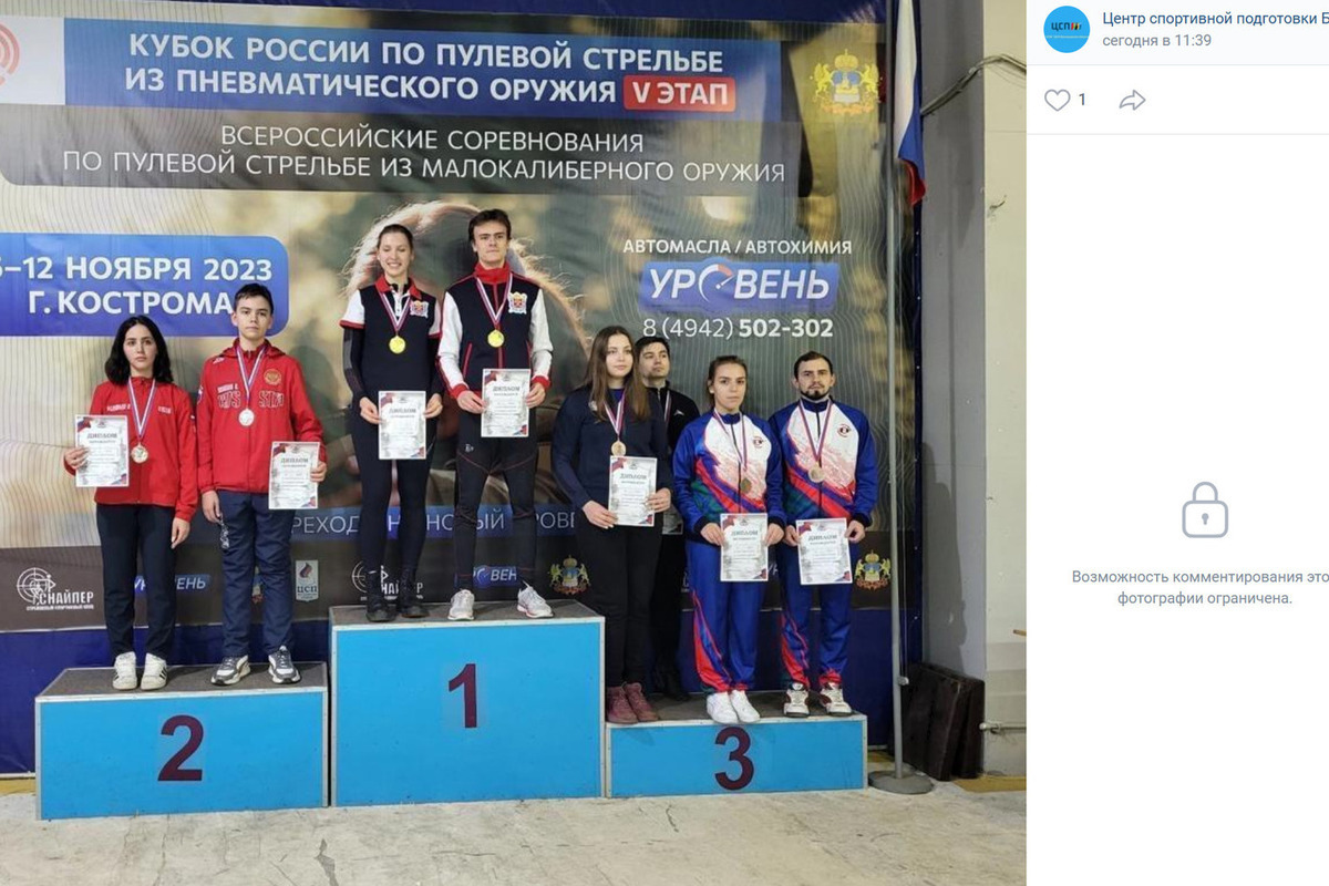 Белгородцы отличились на Кубке России по пулевой стрельбе