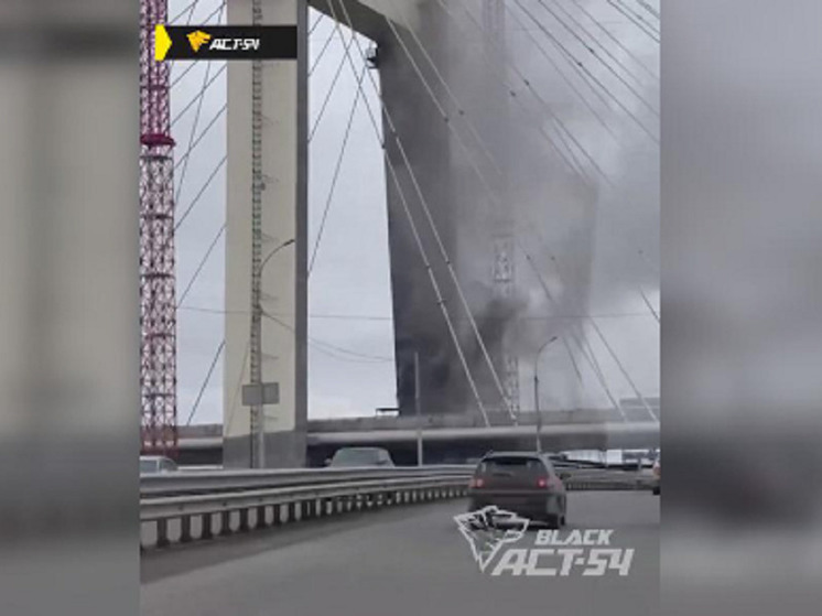 В Новосибирске произошел пожар на стройке четвёртого моста через Обь