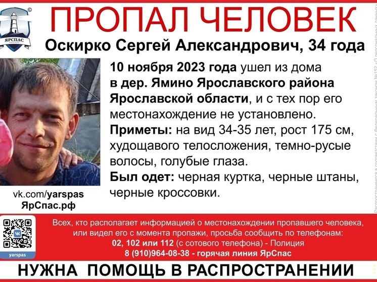 В Ярославской области вторую неделю не могут найти молодого мужчину