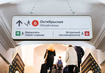 Местом для нововведения выбрана станция «Октябрьская»
