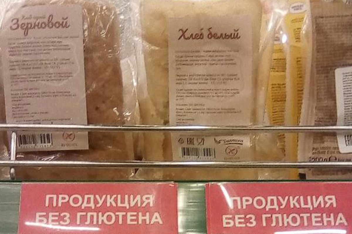 Pseudo-diets won: people were frightened by the supposedly harmful properties of bread