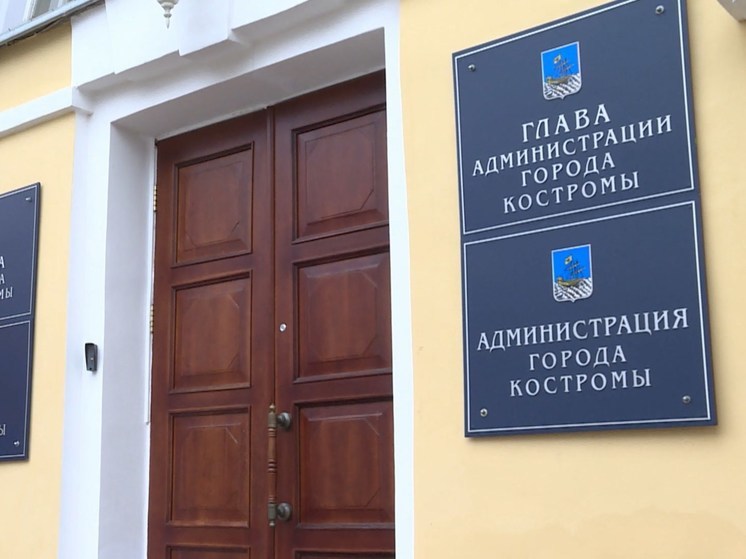 В костромскую ГорДуму внесен бюджет города на 2024 год