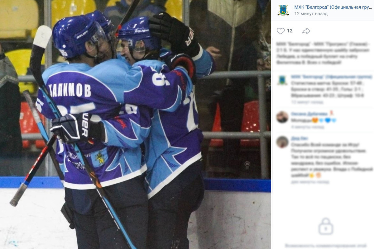 Белгородские хоккеисты выиграли у глазовского «Прогресса»