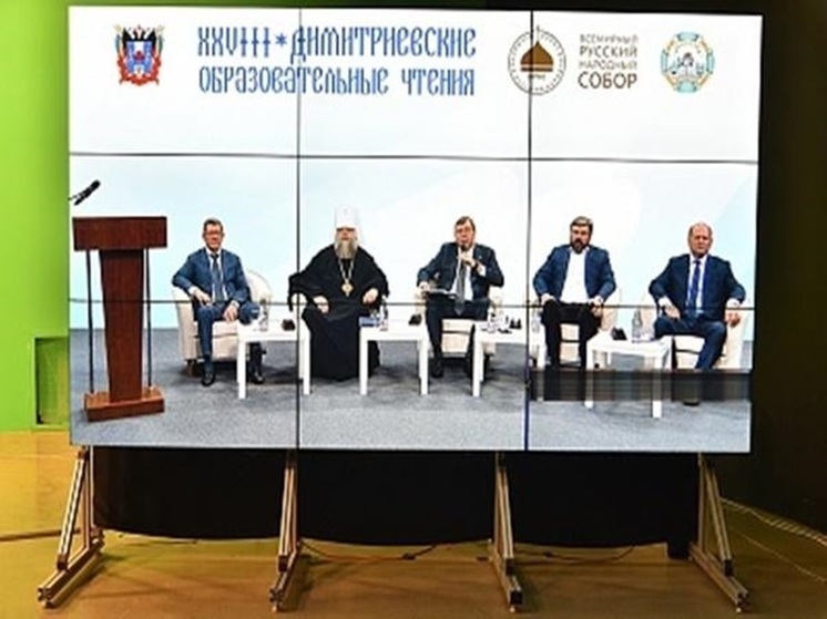 В Ростове 14 ноября завершились XXVIII Димитриевские образовательные чтения