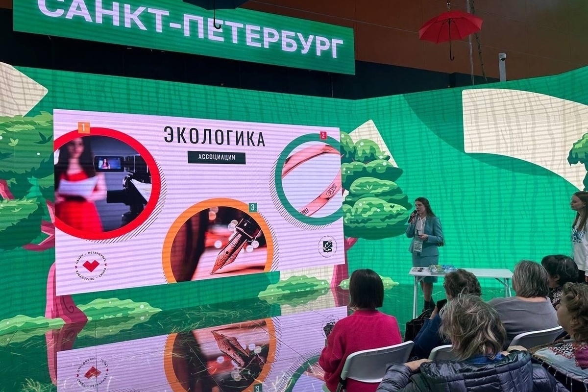 Экодостижения Петербурга представили на выставке-форуме «Россия» в Москве