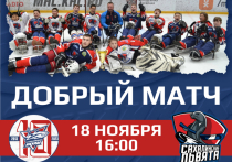 Островная команда по следж-хоккею «Сахалинские Львята» 18 ноября проведет показательный матч в спорткомплексе «Арена Сити»