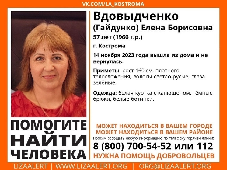 В Костромской области ищут светловолосую женщину