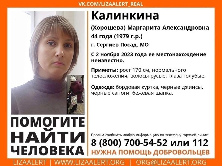 В Ярославской области разыскивают жительницу Подмосковья