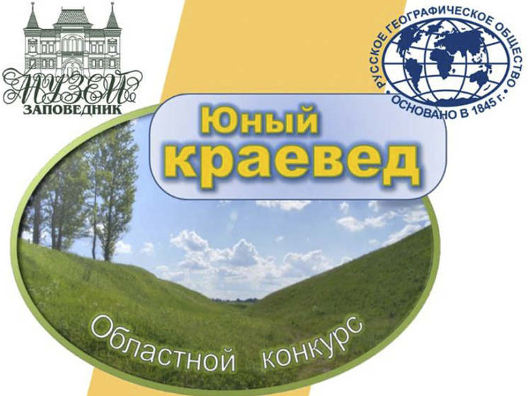 В Костроме определили лучших юных краеведов