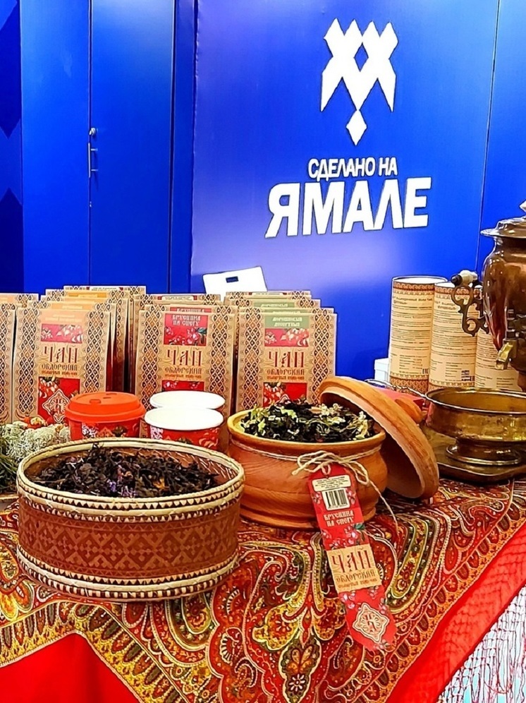 Ямальский чай представили на сельскохозяйственной выставке в Минске