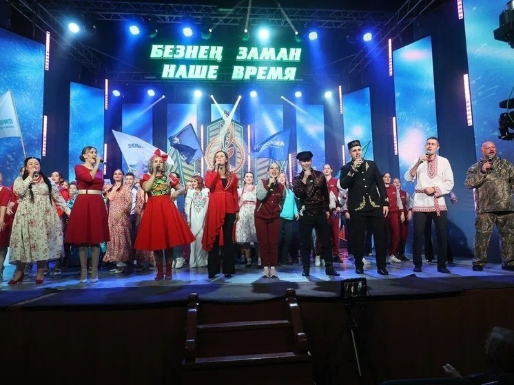 Суперфинал XI фестиваля «Наше время — Безнең заман» пройдет в Казани