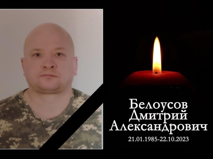 В Новосибирской области назвали новые имена погибших на СВО бойцов