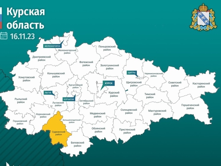 Курскую область 16 ноября обстреляли реактивным снарядами