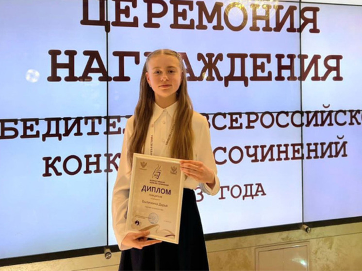 Школьница из Амгуэмы выиграла во Всероссийском конкурсе сочинений