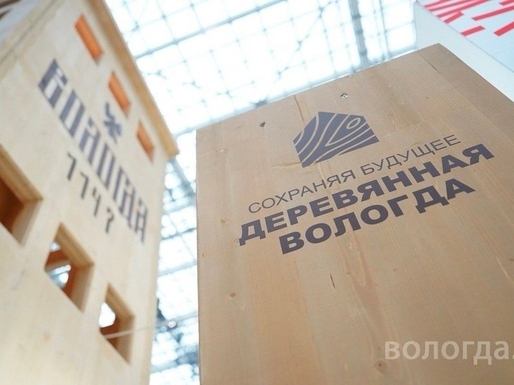 На фестивале «Дерево в архитектуре» представят достижения деревянного зодчества в Вологде