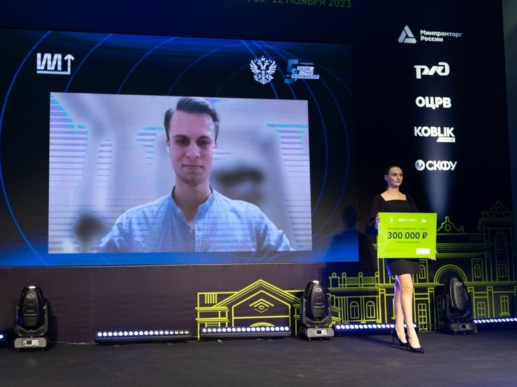 Кузбасские айтишники завоевали призы на хакатоне по искусственному интеллекту