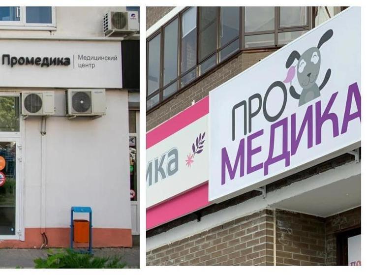 В Новосибирске детская клиника заплатит 5 млн за кражу названия