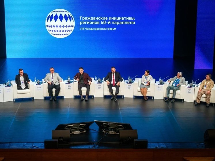 В Ханты-Мансийске стартовал VIII Международный гуманитарный форум «Гражданские инициативы регионов 60-й параллели»