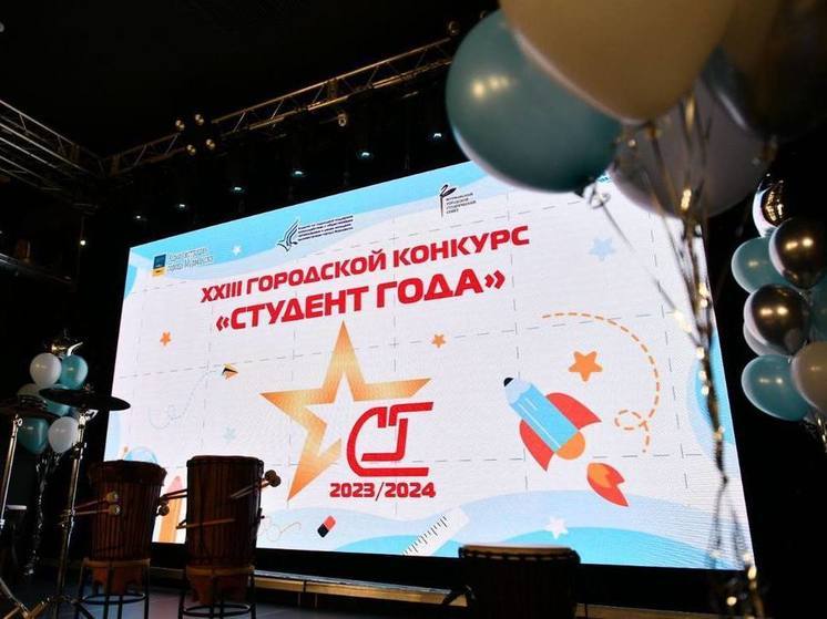 В Мурманске открылся конкурс «Студент года»