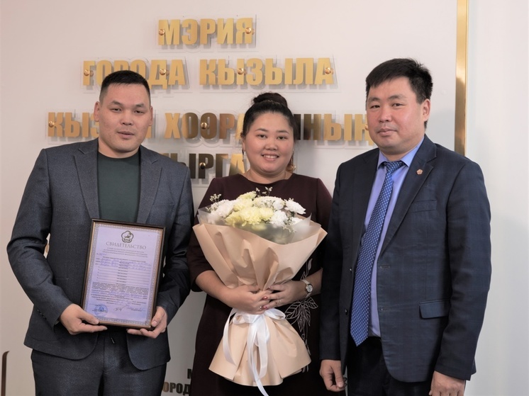 В Кызыле 10 молодых семей получили жилищные сертификаты