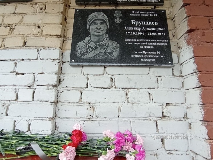 В Первомайском округе появилась мемориальная доска героя СВО