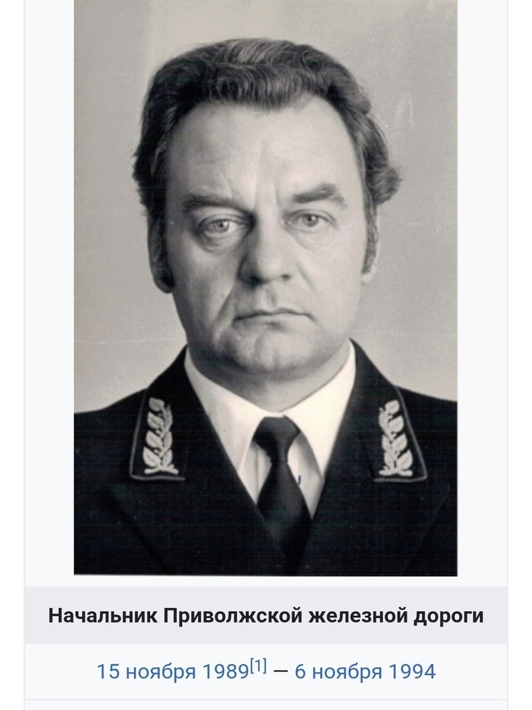29 лет назад в Саратове убили начальника Приволжской железной дороги